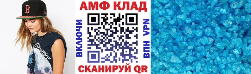 Амфетамин Premium Пятигорск