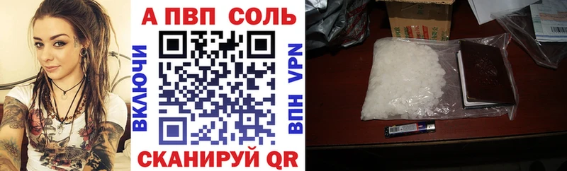 А ПВП Соль продажа наркотиков Пятигорск