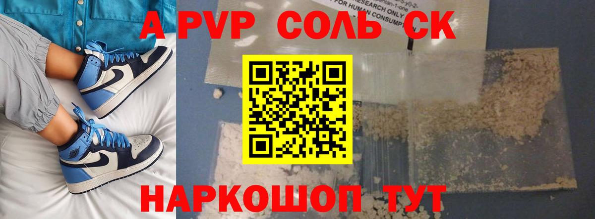 Альфа ПВП кристаллы  APVP VHQ  Пятигорск  Альфа ПВП крисы CK 
