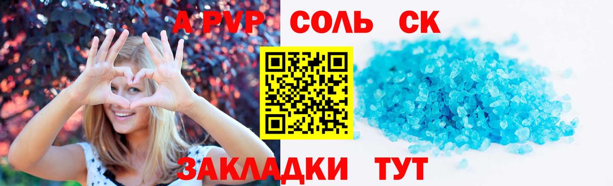 Alpha PVP VHQ Пятигорск