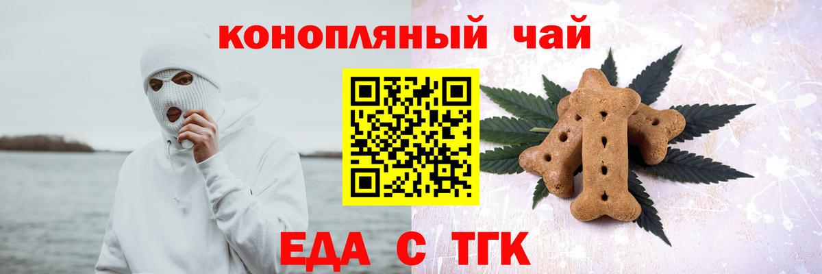 Canna-Cookies конопля  Вход с VPN  Пятигорск 