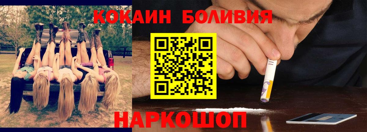 COCAIN FishScale  Кокаин Fish Scale  Пятигорск 