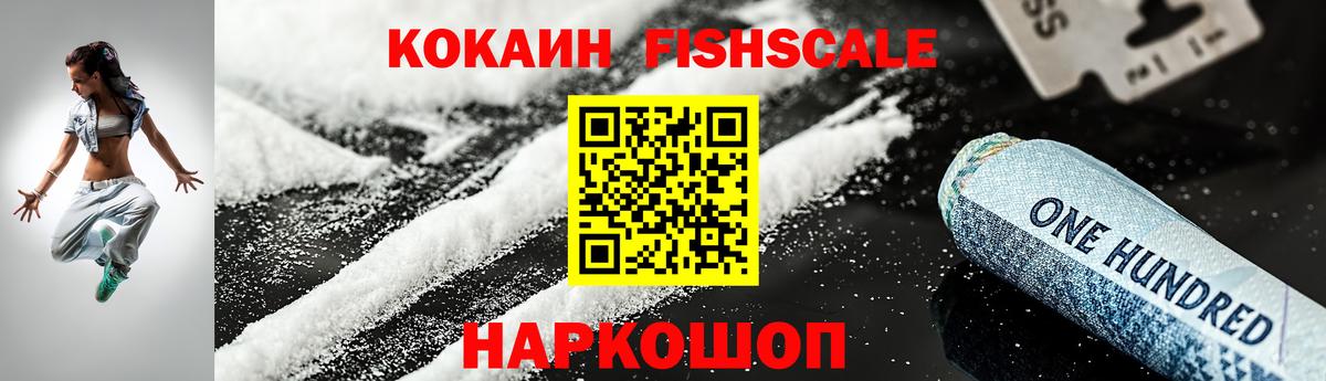 Cocaine 99% Пятигорск