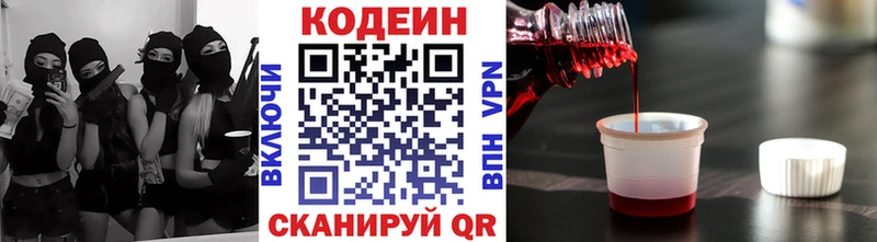 блэк спрут вход  Пятигорск  Кодеин напиток Lean (лин)  где продают  