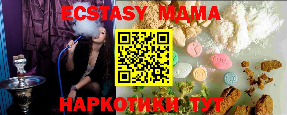 Ecstasy VHQ Пятигорск