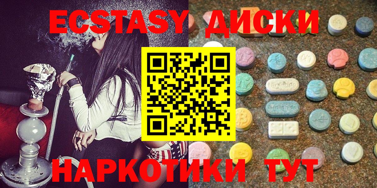 Пятигорск  ЭКСТАЗИ ешки  Вход с VPN 