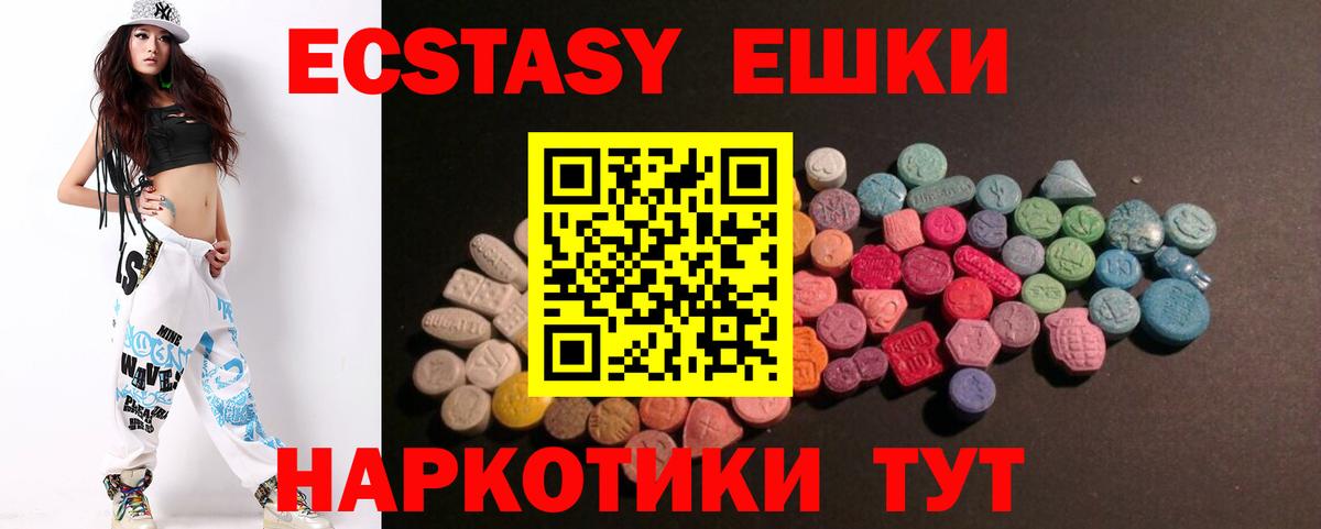 Экстази диски  Ecstasy louis Vuitton  Экстази  Пятигорск 