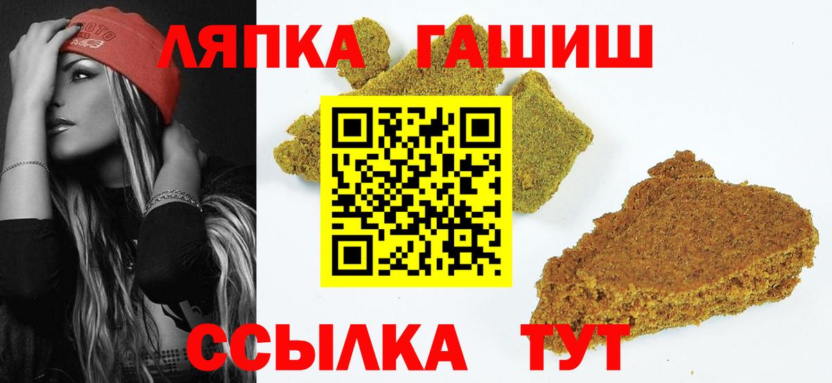 Гашиш убойный  ГАШ  Пятигорск  Вход с VPN 