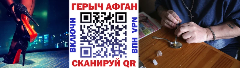 ГЕРОИН герыч  Пятигорск 