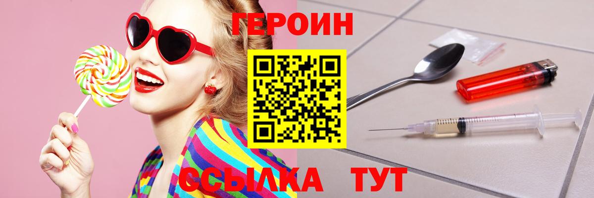 ГЕРОИН Афган  ГЕРОИН  Пятигорск  Вход с VPN 