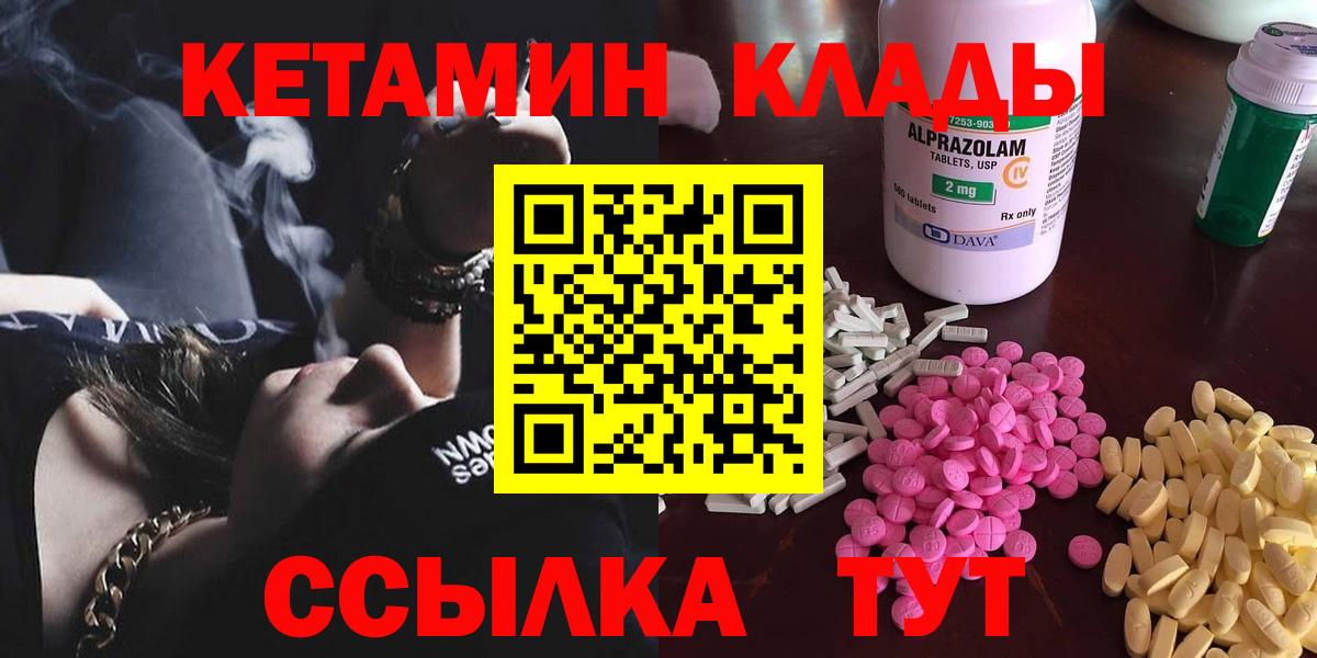 Пятигорск  Cocaine  NBOMe  МЕФ  Вход с VPN  Ляпка  Марки ЛСД  Бошки Шишки  MDMA  КОКАИН  Метамфетамин 