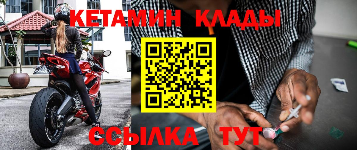 Пятигорск  КЕТАМИН ketamine  Кетамин VHQ  Вход с VPN 