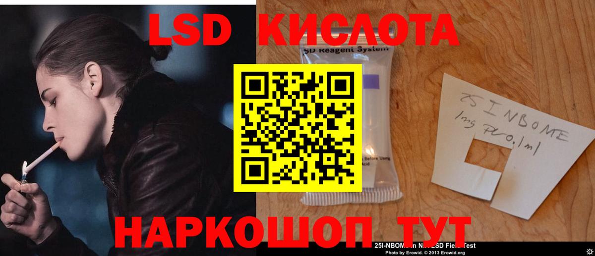 ЛСД экстази  Лсд 25 экстази кислота  Лсд 25 экстази кислота  Вход с VPN  Пятигорск 