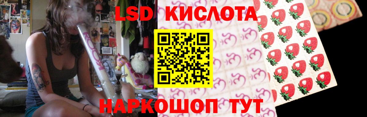 LSD-25 экстази кислота  Пятигорск 