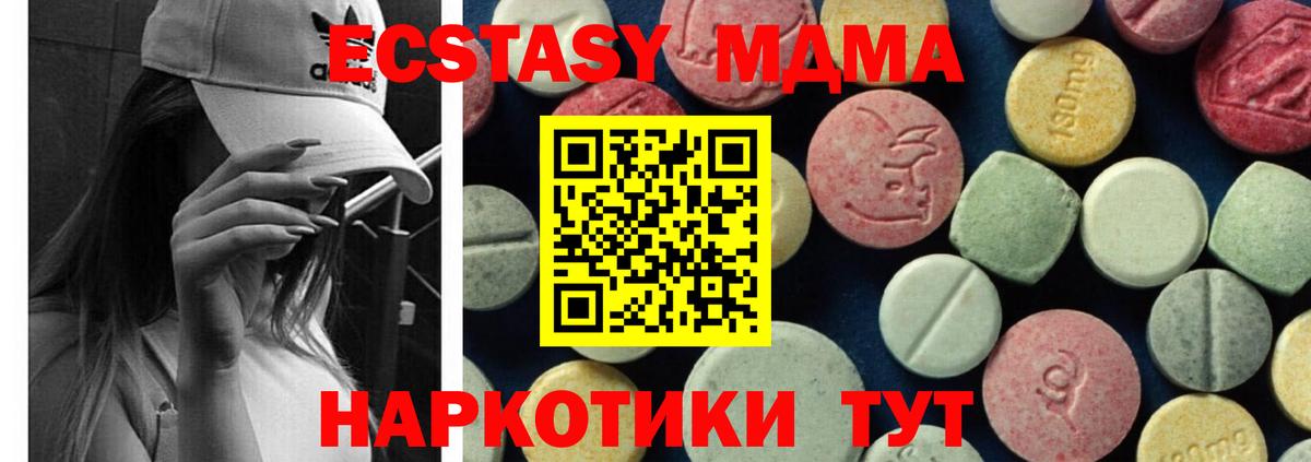 МДМА молли  MDMA  MDMA кристаллы  Пятигорск 
