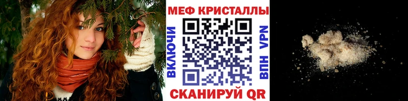 МЕФ кристаллы  Пятигорск 