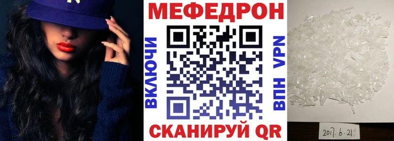 Мефедрон  Пятигорск
