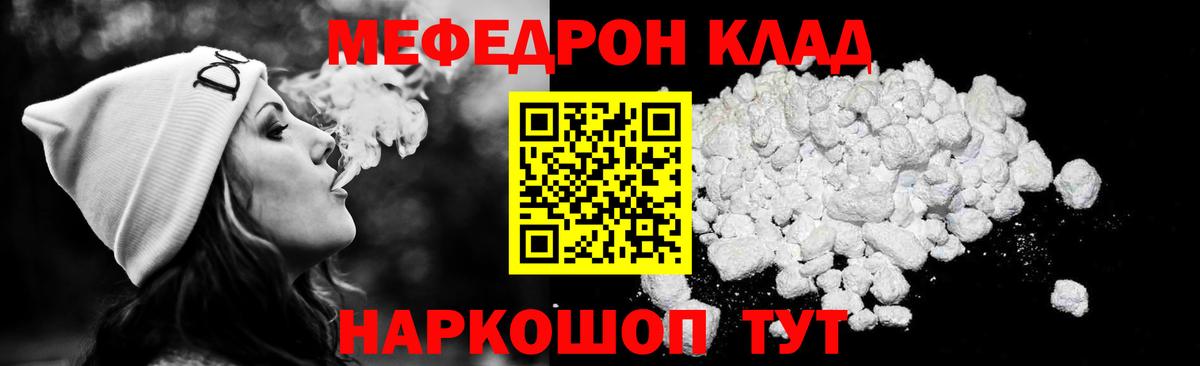 Меф мяу мяу мука Пятигорск