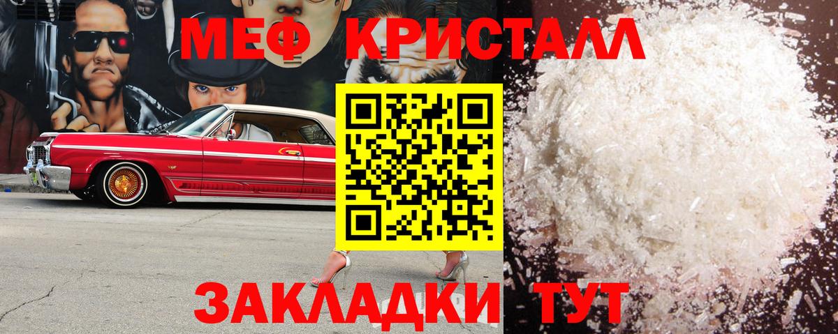 МЕФ мука Пятигорск