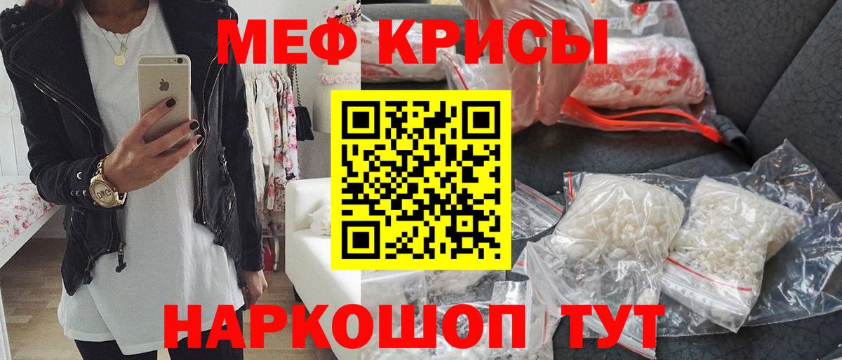 Пятигорск  МЕФ мука  МЯУ-МЯУ VHQ  МЯУ-МЯУ  Вход с VPN 