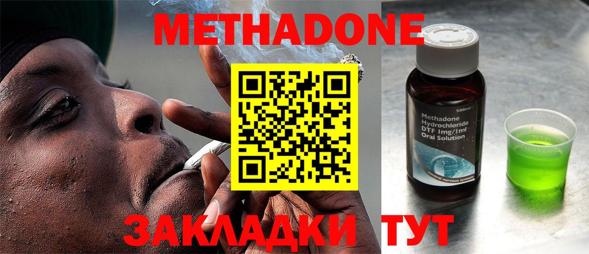 Метадон белоснежный  darknet состав  Пятигорск  Метадон кристалл 