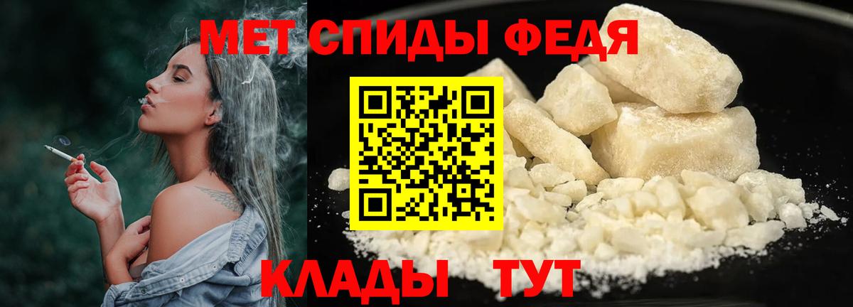 Первитин пудра Пятигорск