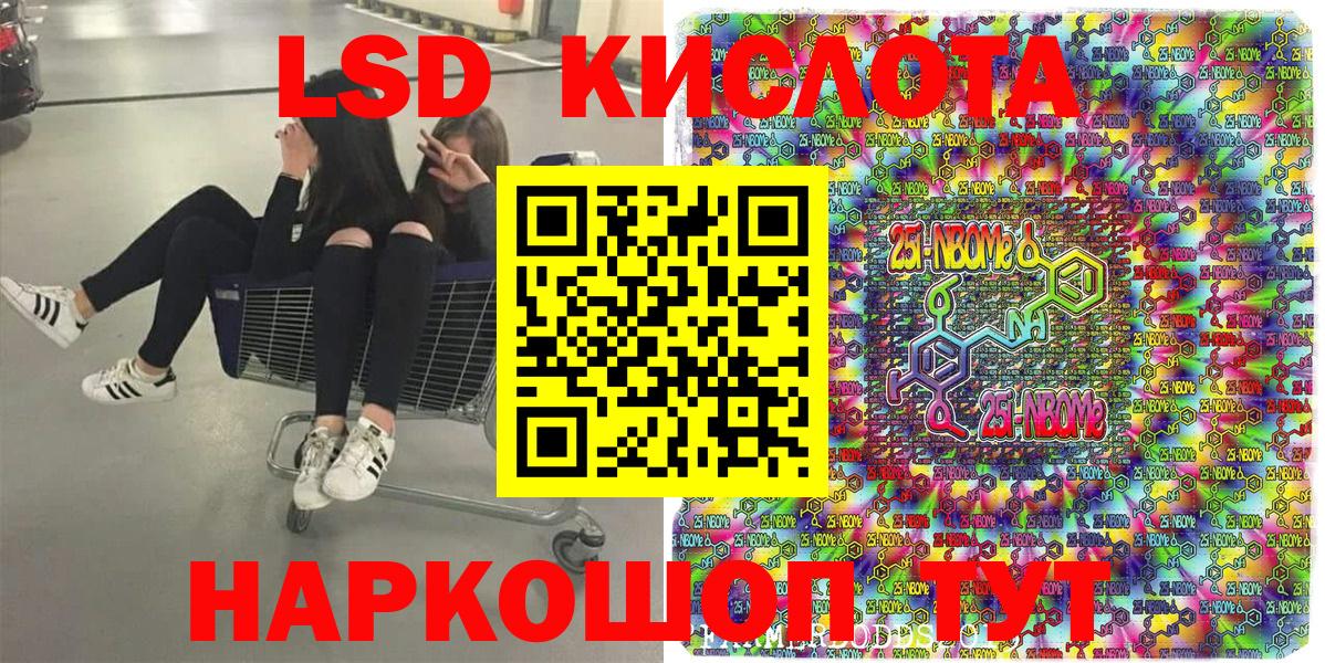 Пятигорск  Марки 25I-NBOMe  Вход с VPN  Марки N-bome 1,8мг 