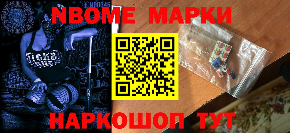 Наркотические марки  Пятигорск  Наркотические марки 1,8мг 