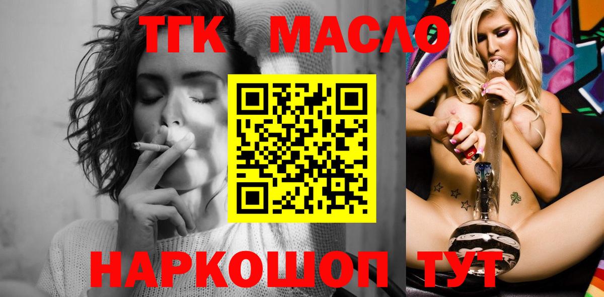 ТГК гашишное масло  Пятигорск  Дистиллят ТГК THC oil 