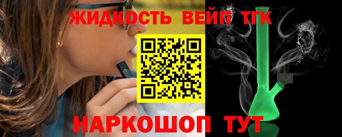 ТГК гашишное масло  Вход с VPN  Пятигорск  ТГК гашишное масло 