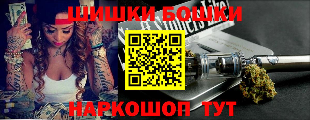 Бошки марихуана Ganja  Бошки марихуана Ganja  Пятигорск  Вход с VPN 